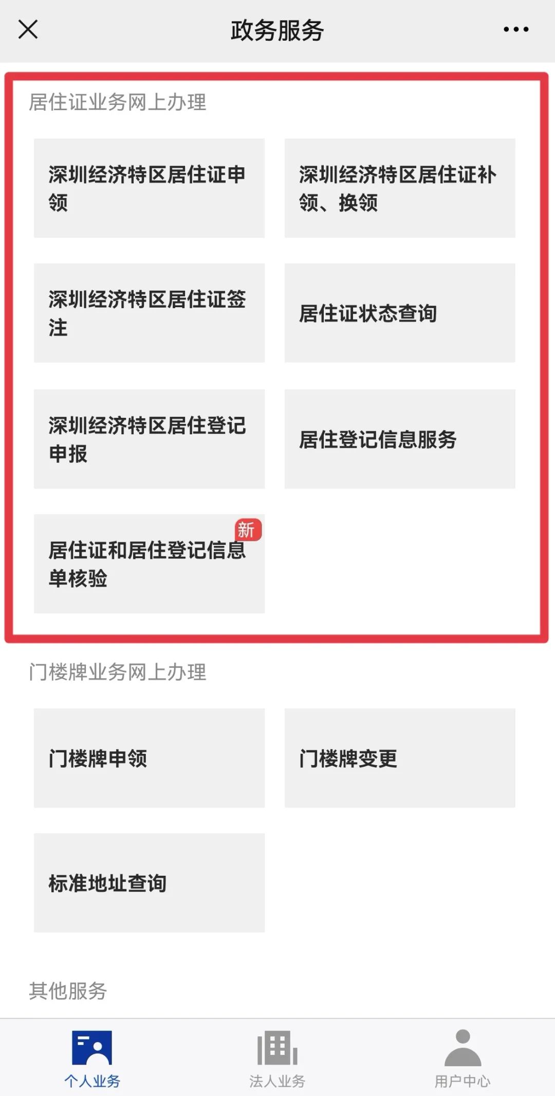 如何足不出户办理大连居住证,怎样才能马上办理居住证