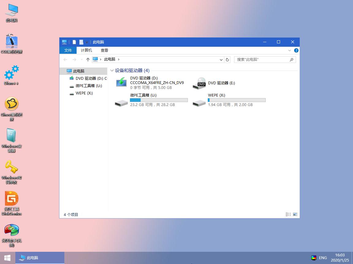 u盘重装系统win10bios详细教程,win10重装最纯净