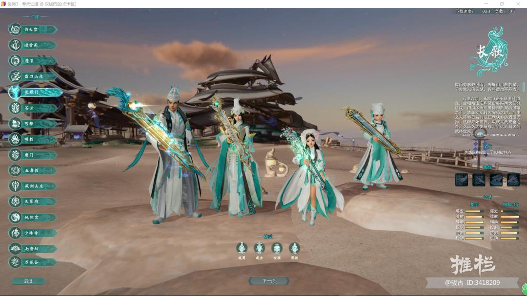 剑网3指尖江湖门派,剑网3怎么加入门派