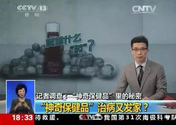 保健品权健事件,权健被央视曝光所有产品还能用吗