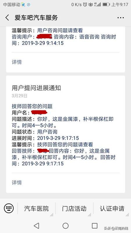 昆明医院视频问诊,云南昆明汽车检测中心