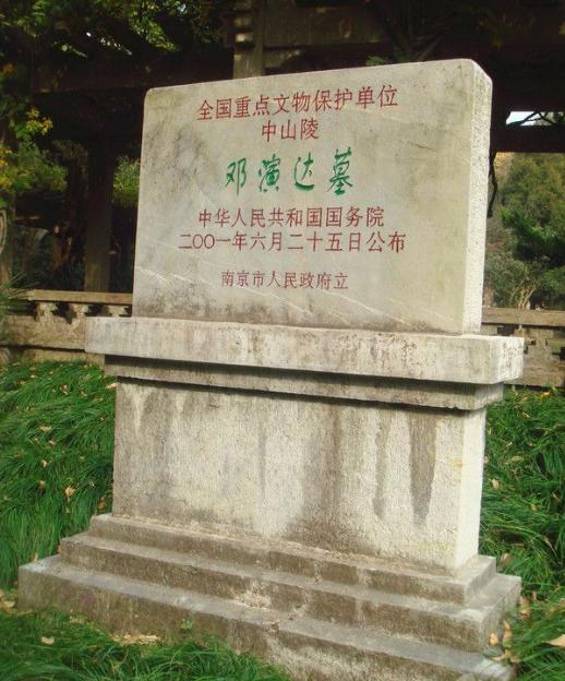 陈诚是否秘密加入“*三党第**”，又忘恩负义出卖好友邓演达？