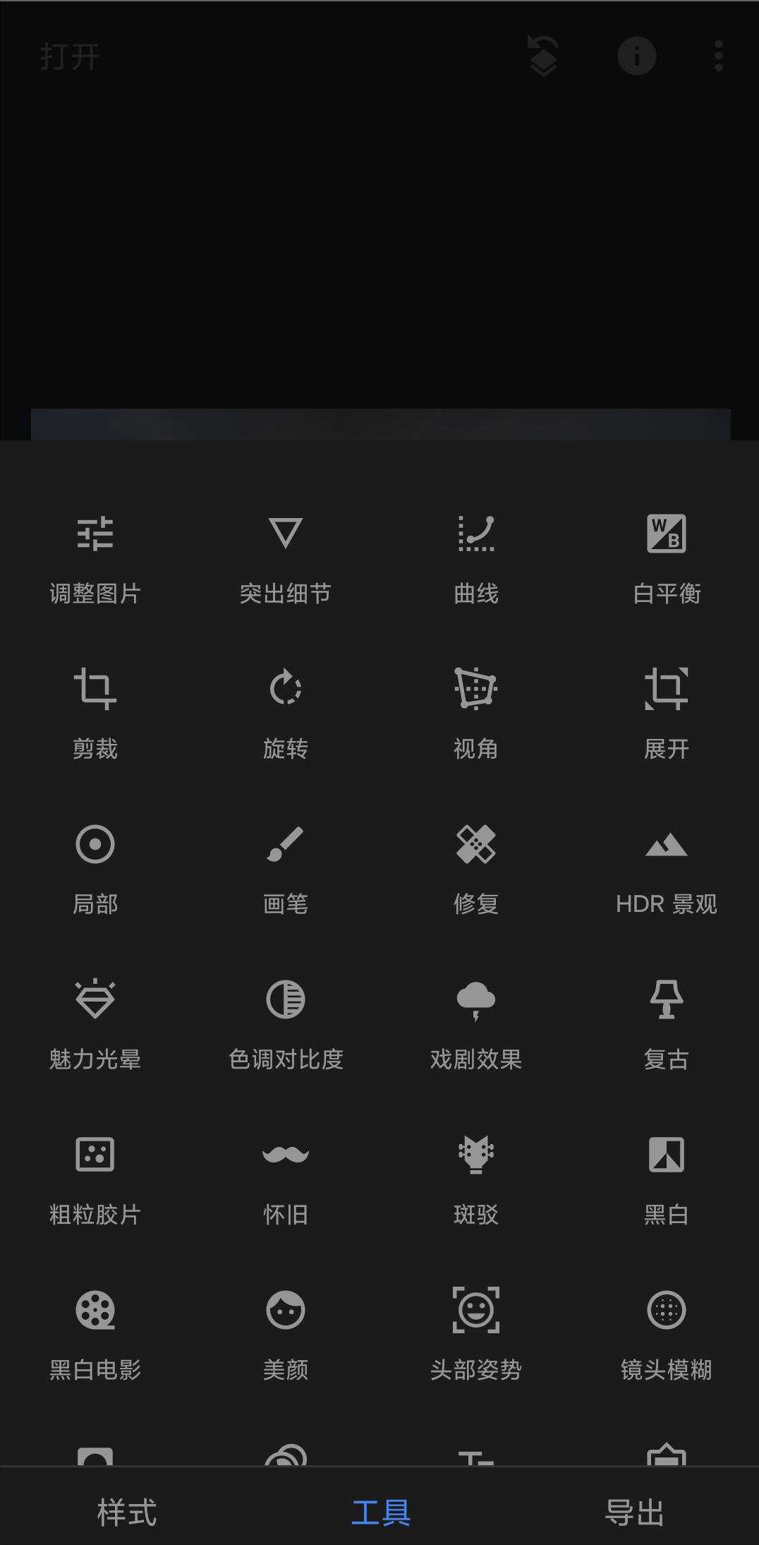 不压缩画质的修图app,指尖修图app官方下载