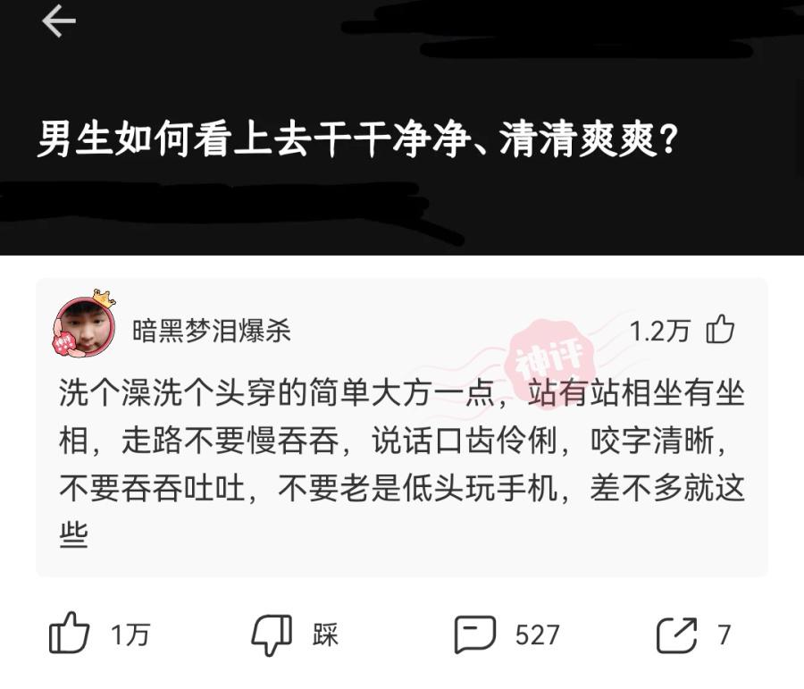 脚气脚臭挂什么科,神回复专治各种疑难杂症