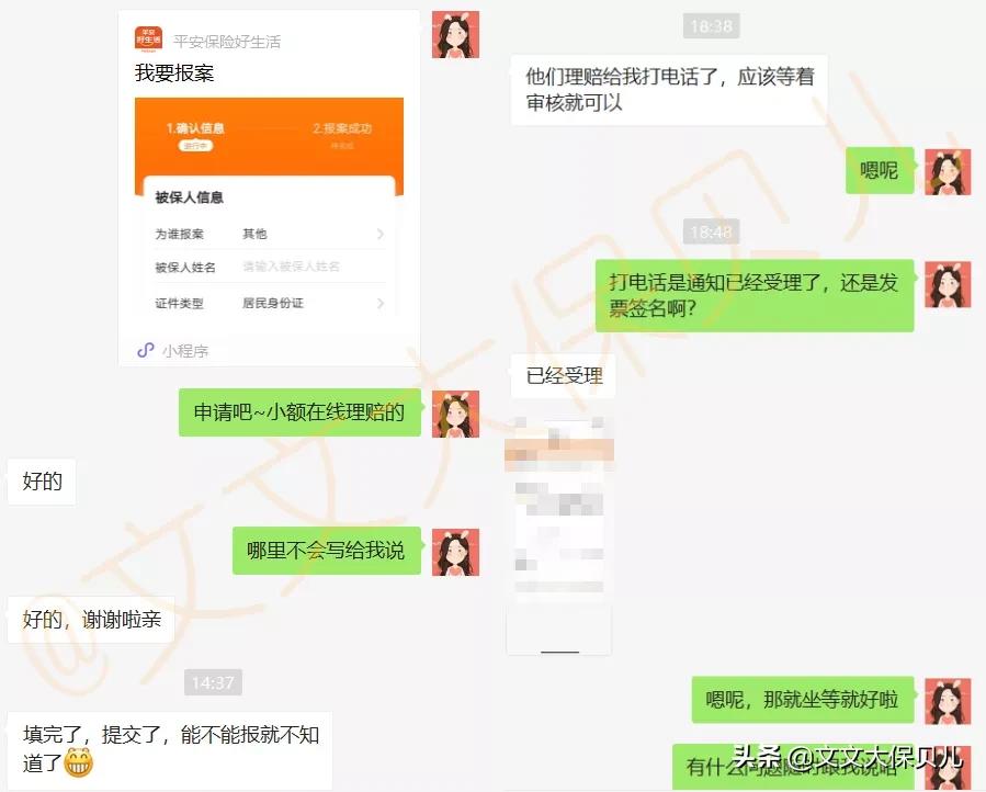 狗咬了意外险报多少,理赔意外险案例