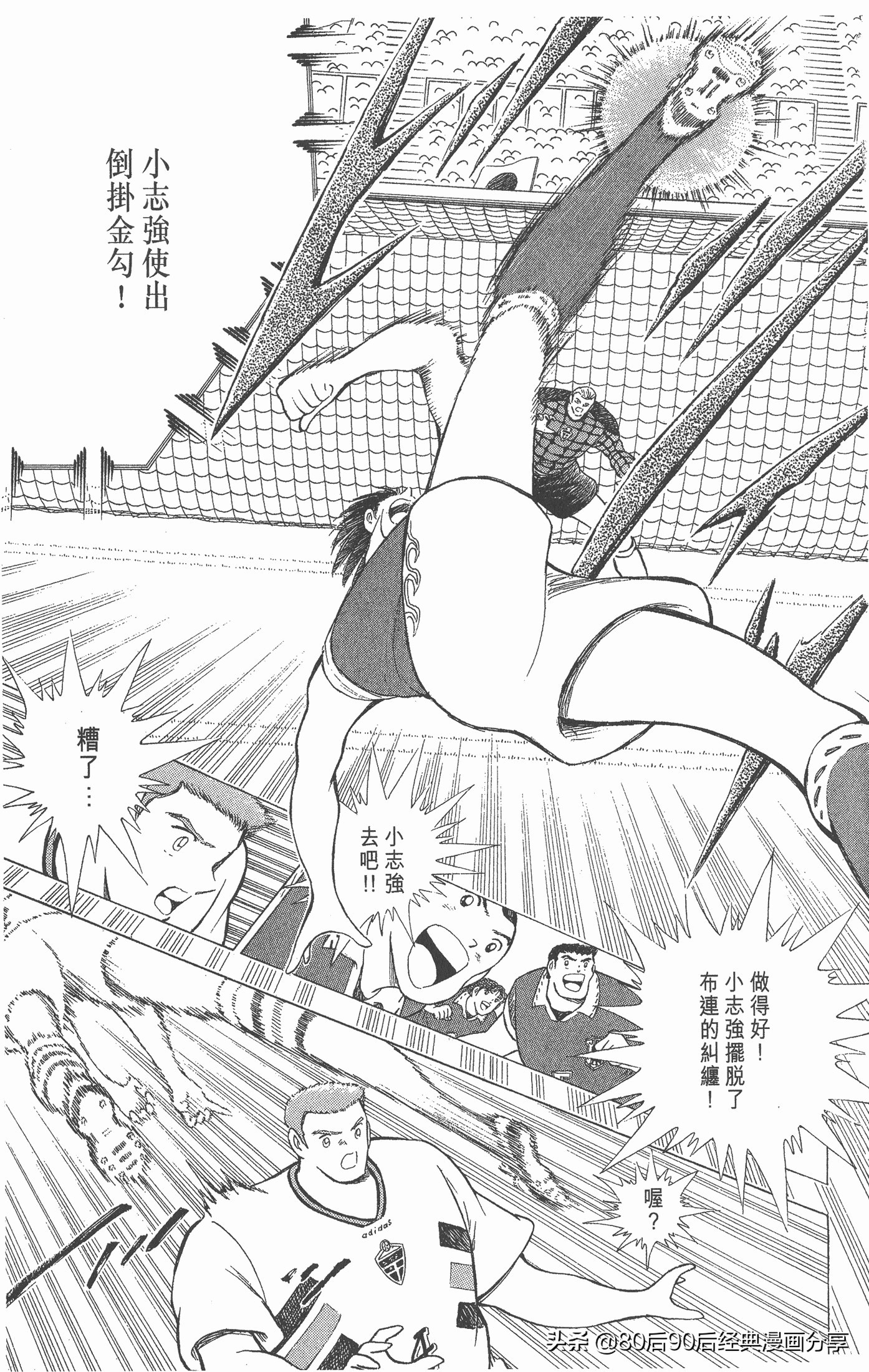 一口气看完足球小将世青赛,足球小将欧洲大决战下