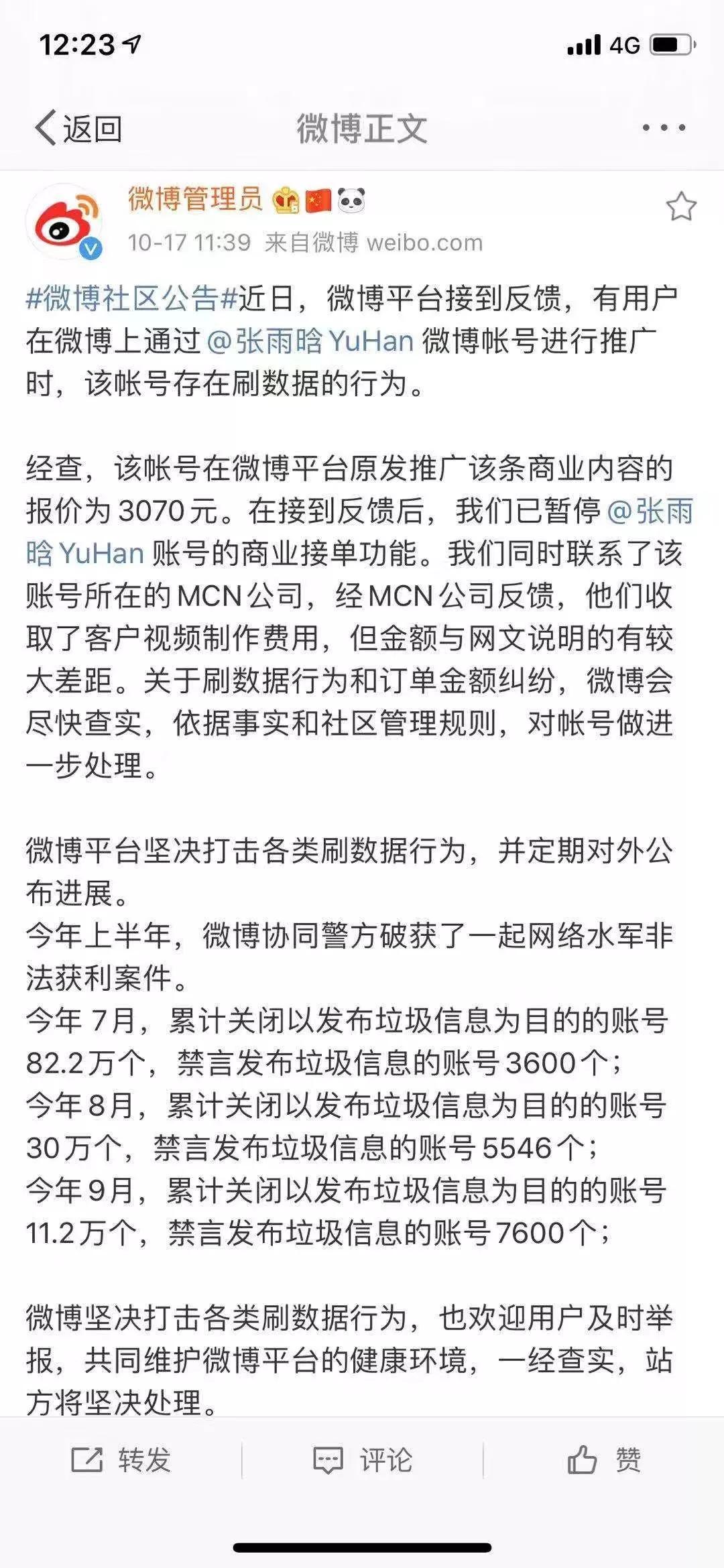 花9万元潜伏在100多个抖音群78天，终于看懂了卖货内幕……