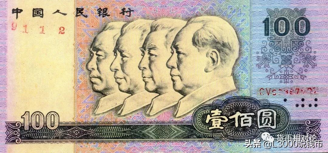 第四套人民币100元防伪,第四套人民币二角的防伪标志