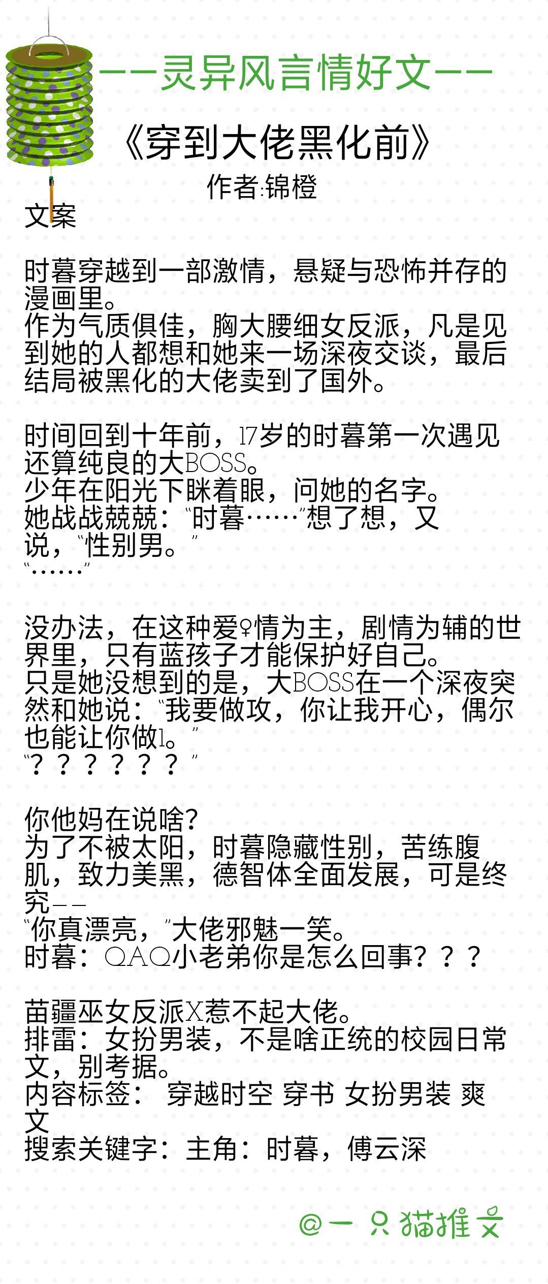 灵异小说河神,灵异神怪纯爱文