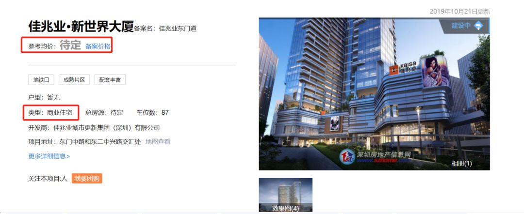 大开发商的小户型值得买吗,地段好的小开发商值得投资吗