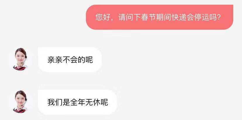 快递随时停运抓紧备货,快递即将停运催促大家下单