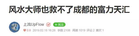 富力地产为什么一直跌,富力地产现在的状况