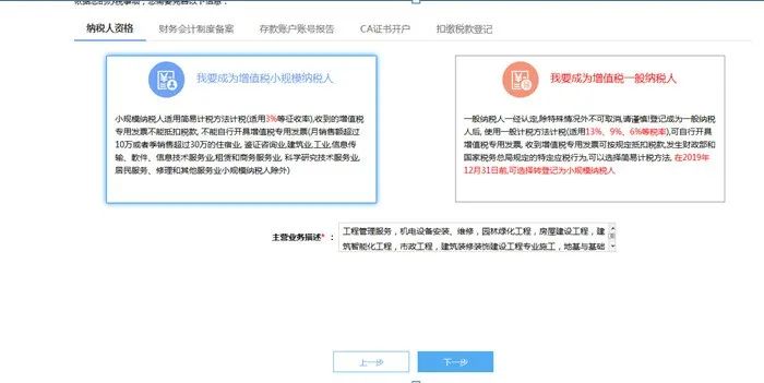 新公司税务登记网上操作流程详细,个体工商户营业执照税务登记流程