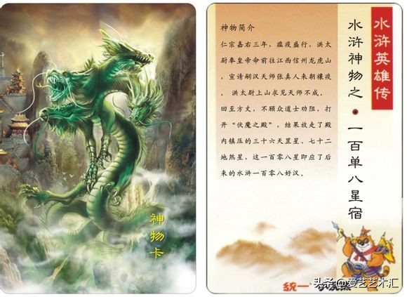 童年回忆水浒卡复刻版,最老的水浒卡