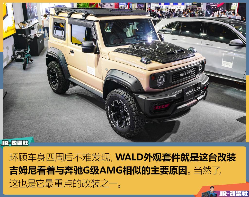 2019款吉姆尼改装大g,吉姆尼改装奔驰大g