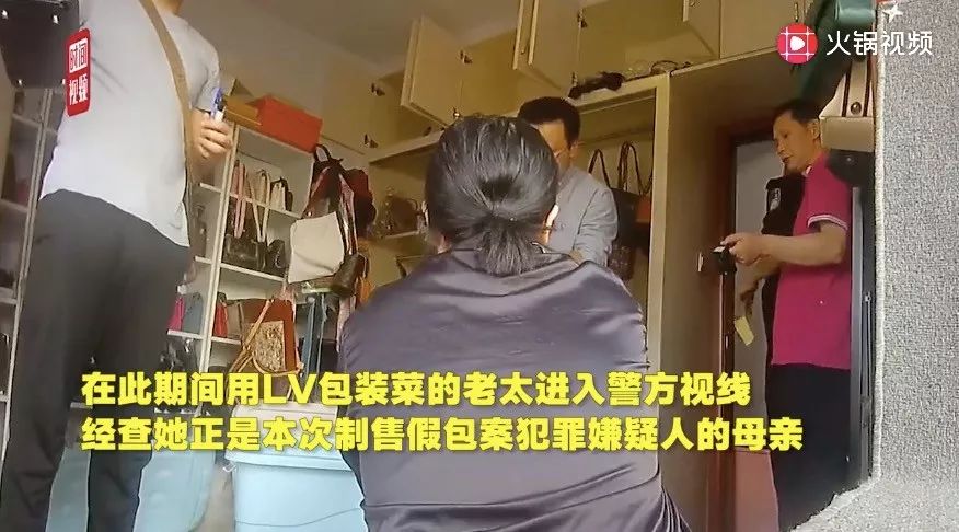 老太用奢侈品包装菜装肉，结果她闺女被抓了…