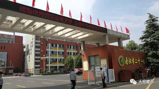 南阳重点小学,南阳市小学排名前十名