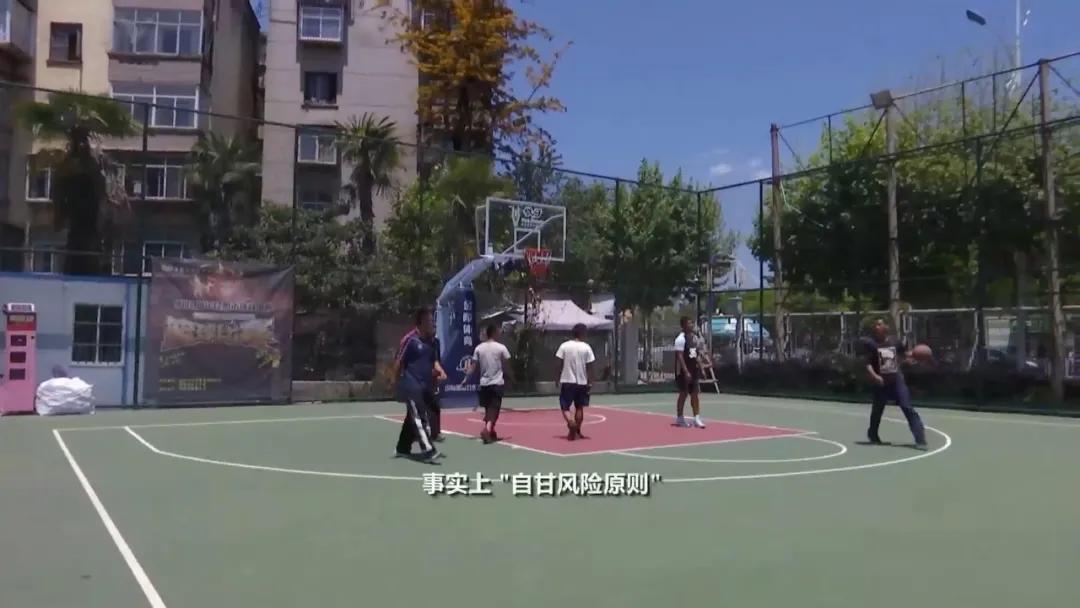 民法典规定打篮球伤害,民法典规定打篮球造成经济损失