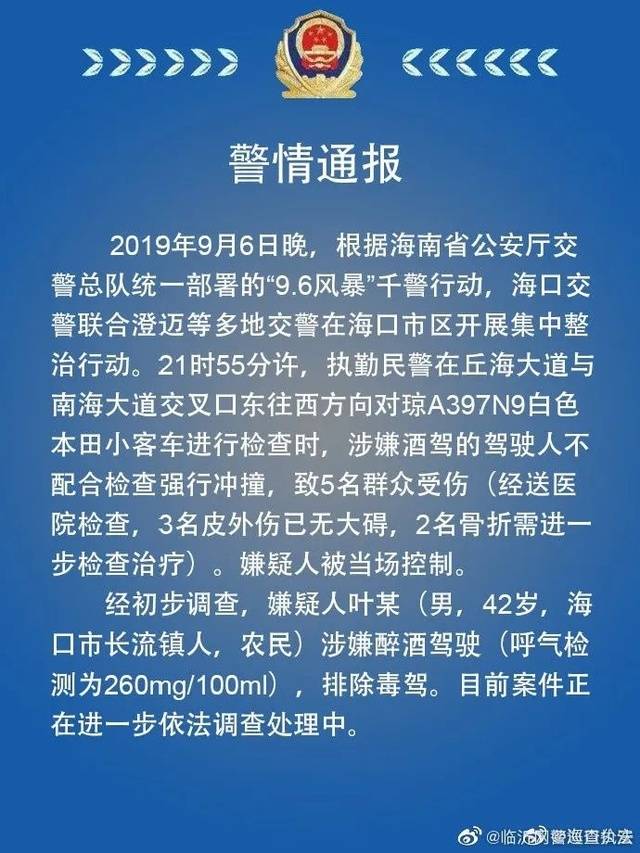 临沂逆行冲撞事件,临沂警车冲撞事件