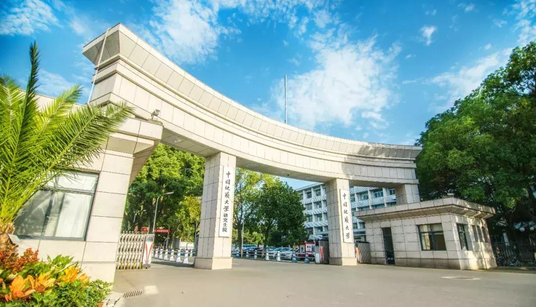 全球最大的地质学院，中国地质大学武汉，在地球科学领域享有盛誉