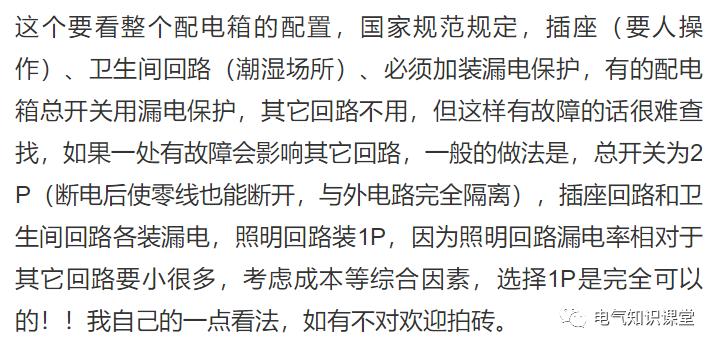 断路器1p2p3p怎么选,断路器1pn是什么