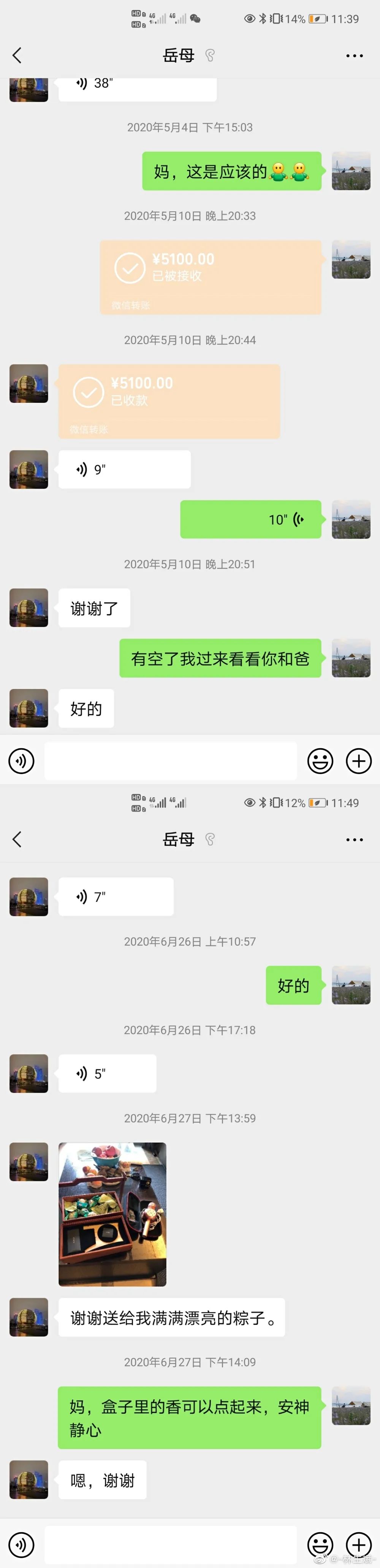 林生斌谈p图,网友曝林生斌p图