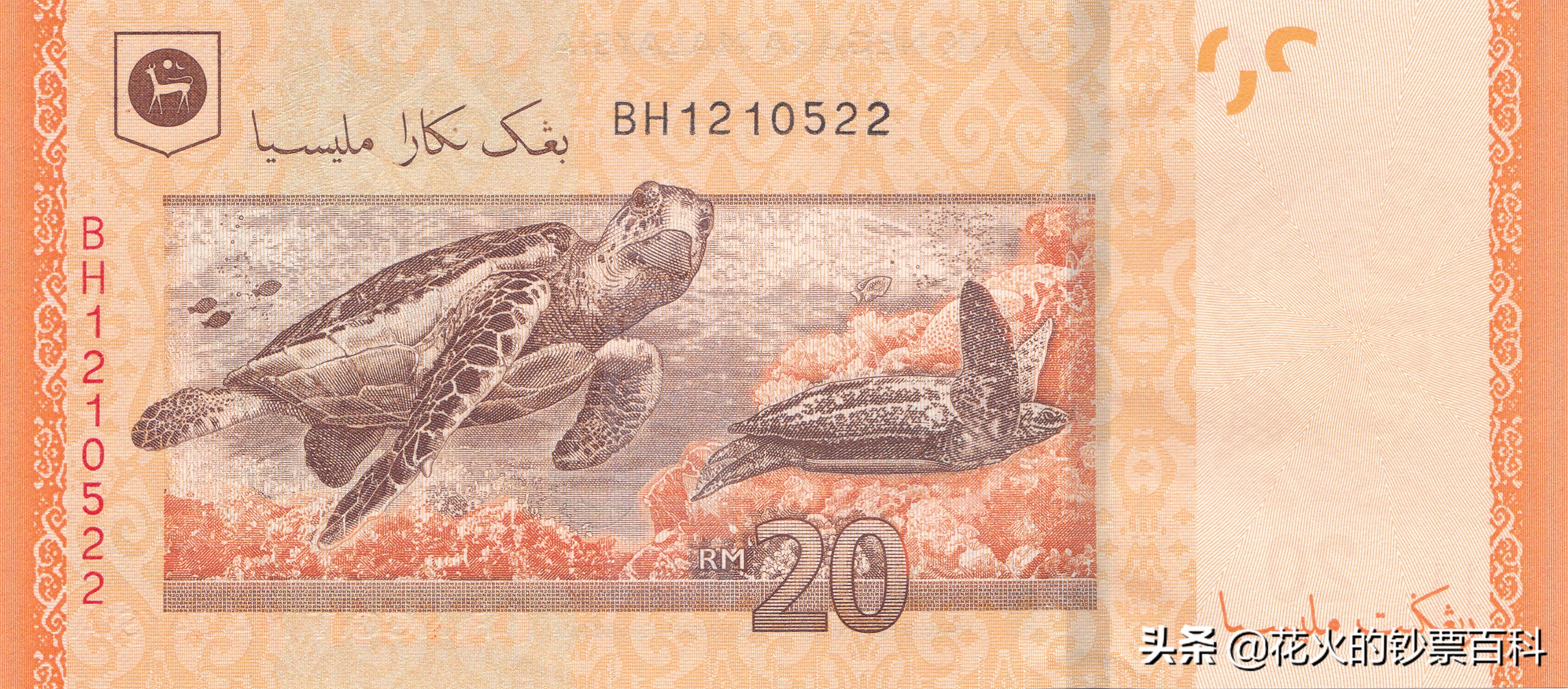 马来西亚最值钱的钞票,马来西亚老钞票1块