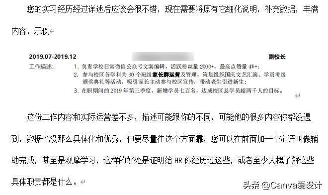 我花了180块，终于搞明白了闲鱼改简历背后的套路