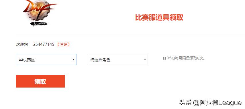 dnf重返阿拉德怎么过,dnf阿拉德大陆活动