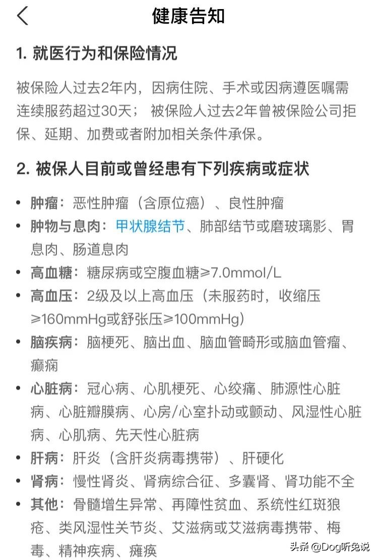 支付宝好医保长期医疗险都赔什么,支付宝哪种医疗保险最好