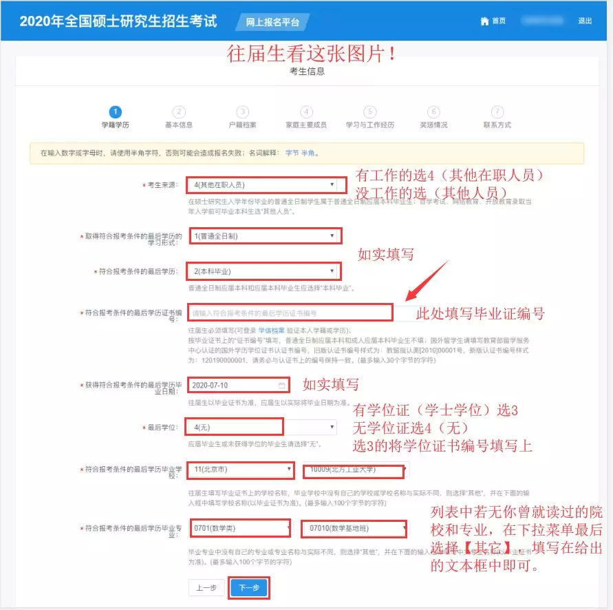 预报名常见问题及答案,预报名中常见的问题
