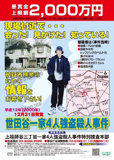 日本宫泽灭门凶手是谁,日本宫泽家灭门案纪实