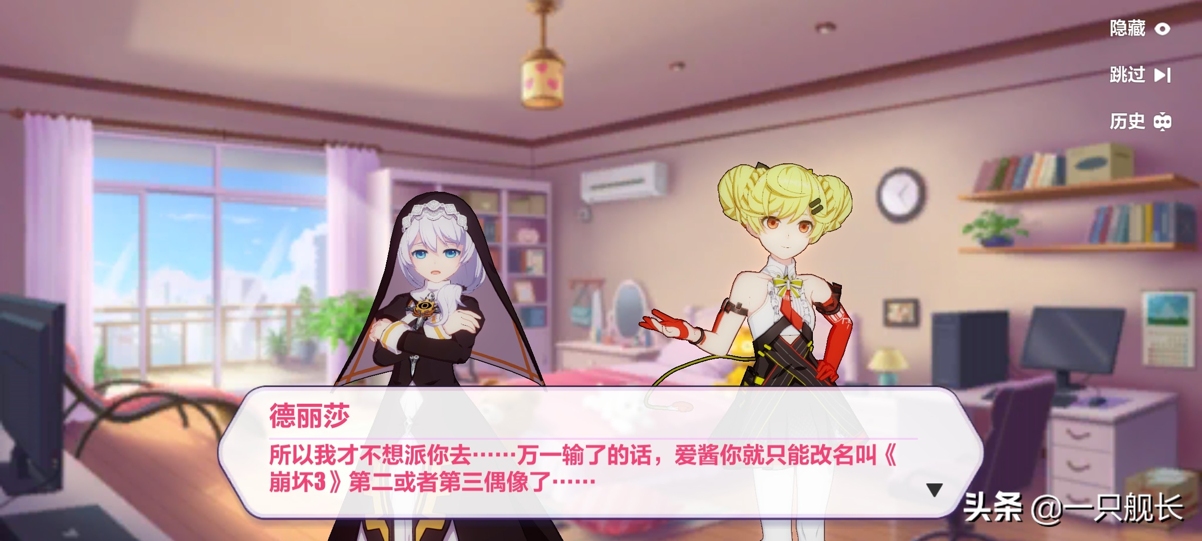 崩坏三德丽莎经典语录,崩坏三爱酱和德丽莎