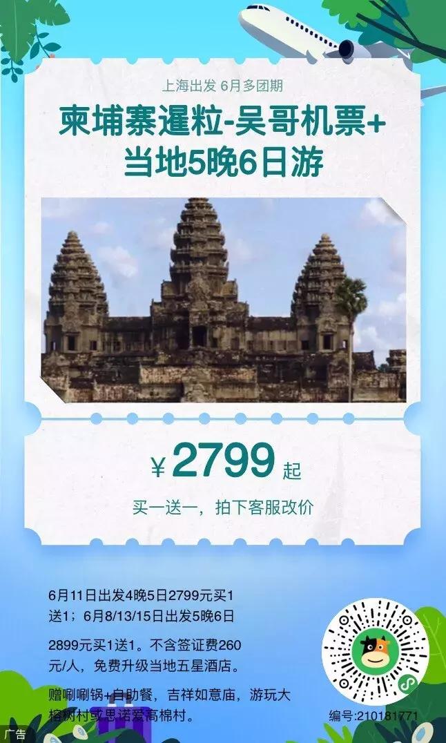 双十一爆款699元泰国六日游,泰国六天五晚精品游特惠价999