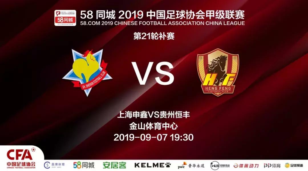 2023赛季中甲联赛第26轮综述,中甲赛程表2018第二十二轮