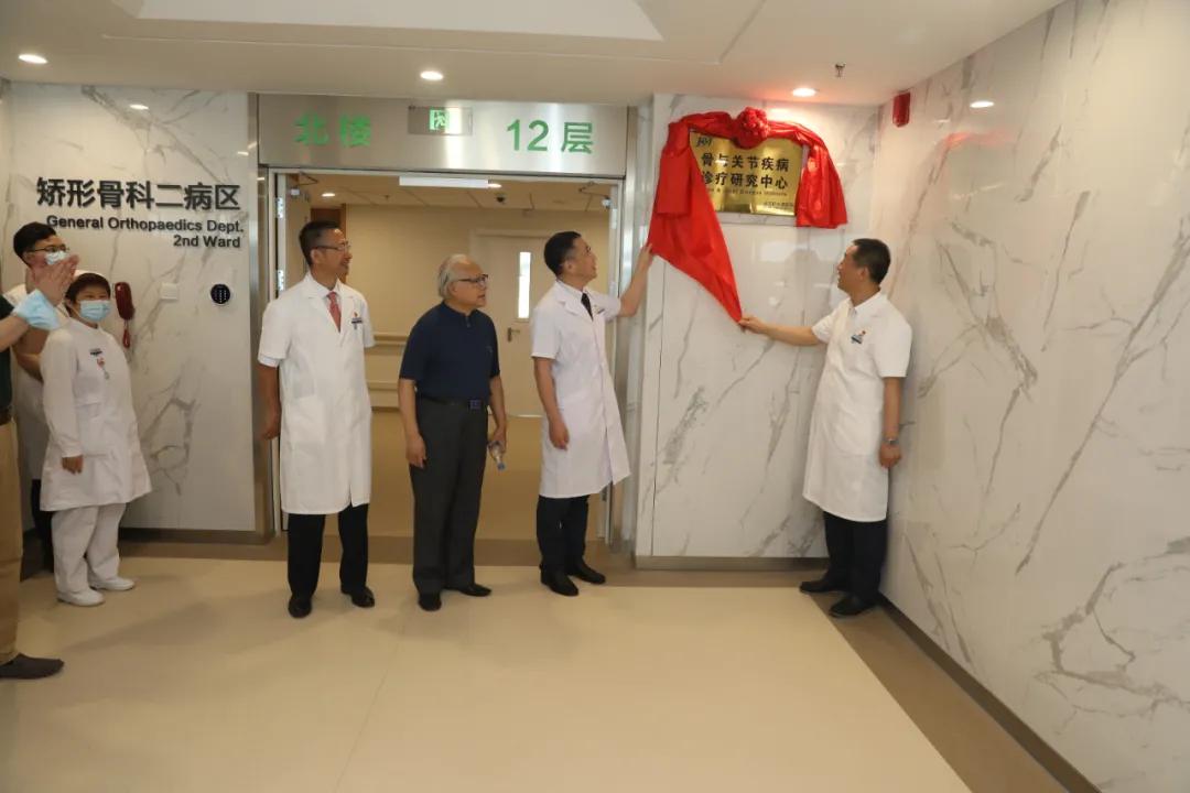 北京积水潭医院骨关节微创手术,北京积水潭医院国际骨科中心