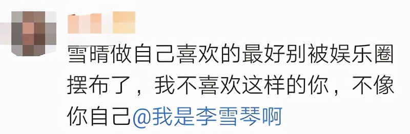 李雪琴男人装高情商,李雪琴pk视频完整版