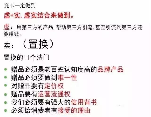 餐饮引流营销案例100例,餐饮店充卡引流方案