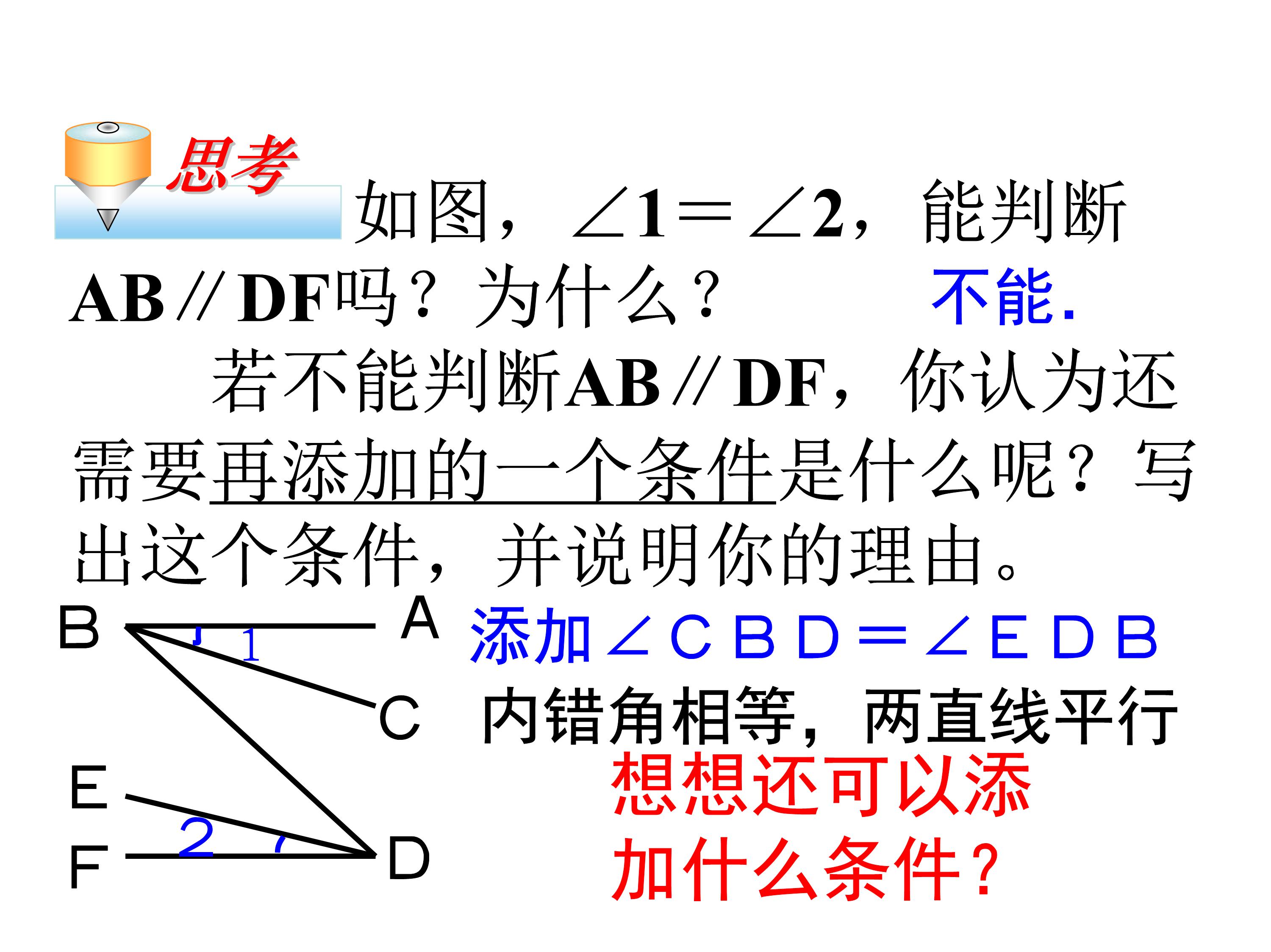 七下平行线及其判定的思维导图,数学思维导图相交线与平行线