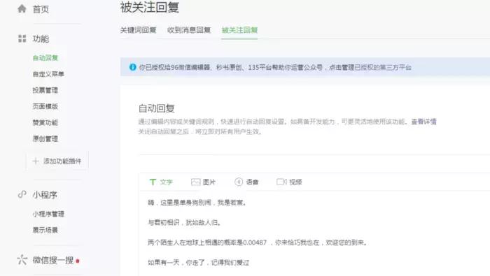 如何运营公众号平台,从零开始运营公众号