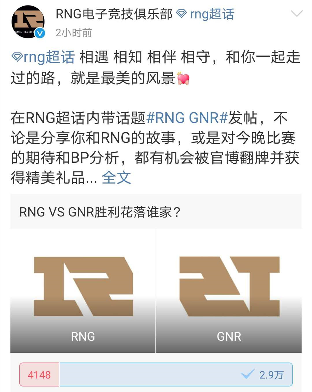 rng大战gnr最后一把谁赢了,rngvsgnr最终名单
