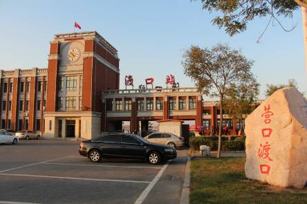 讲述营口│营口——世界之最中国之最你知道都有哪些？