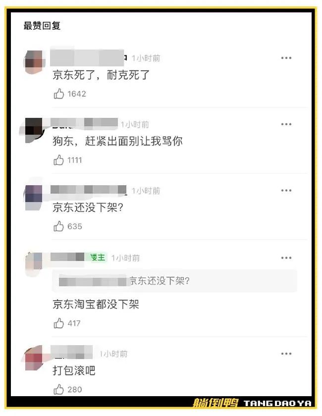 耐克阿迪App遭下架！新广告语“凭本事放狠话”，挑衅中国？