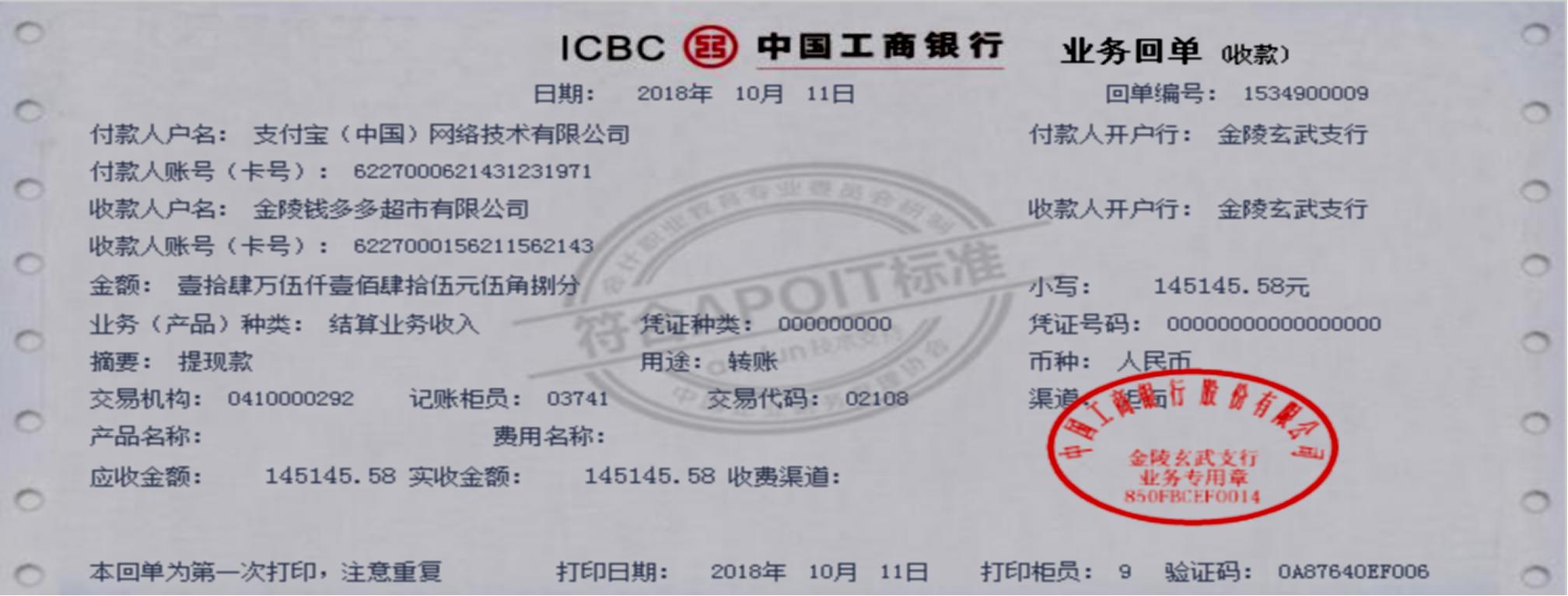 商超账务处理收费标准,商超账务处理哪里实惠