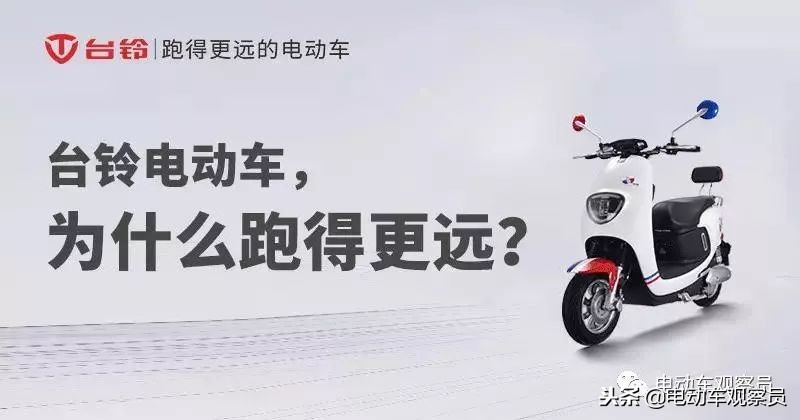 台铃电动车哪一个更实惠,台铃电动车的优点缺点在什么地方