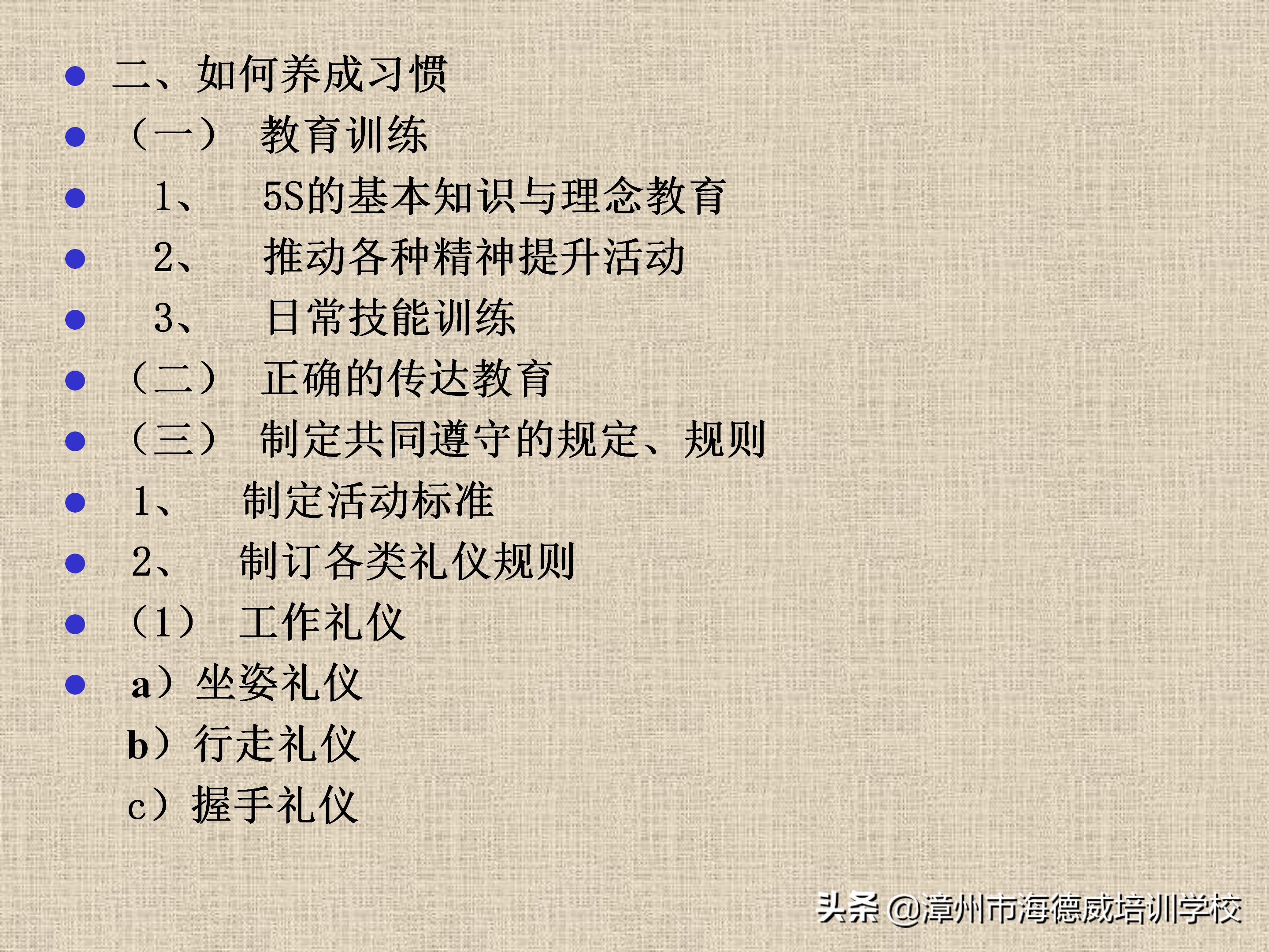 公司5s管理培训讲义ppt,5s管理与推行培训讲义