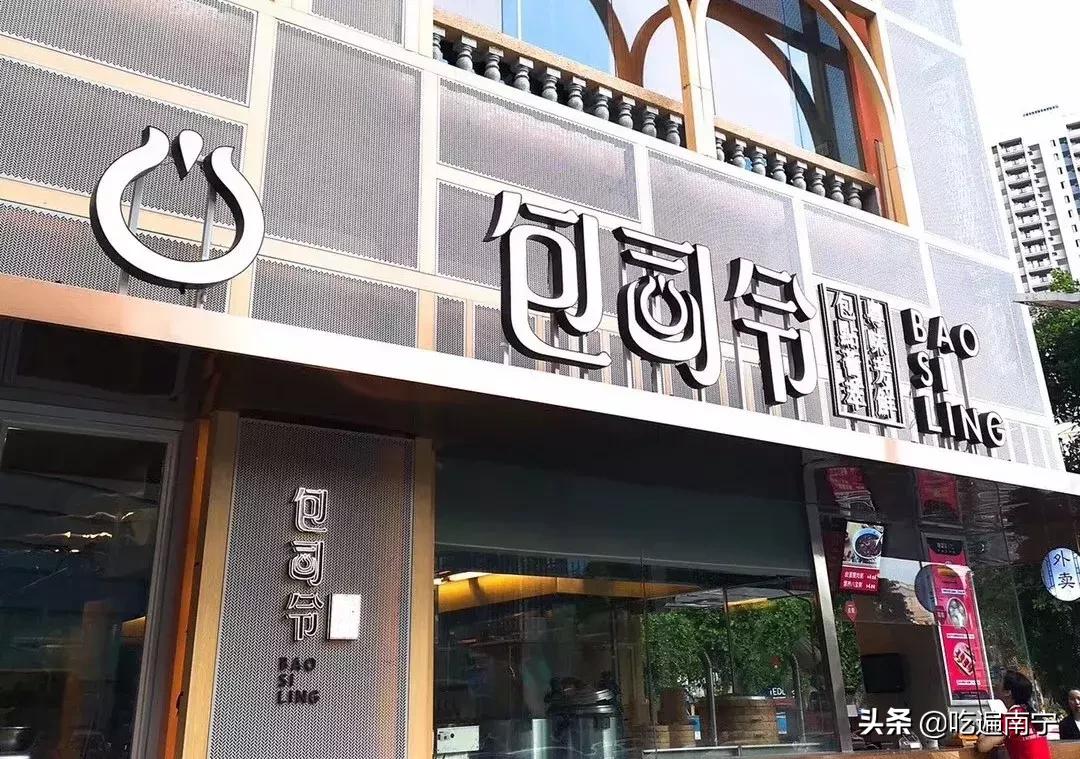 南宁龙光世纪80楼早茶价格表,南宁早茶老牌推荐菜