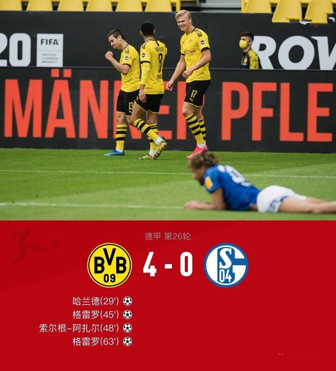 沙尔克04连续5连败,沙尔克04四场平局