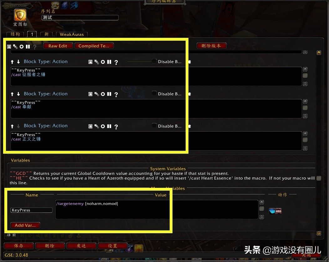 魔兽一键宏制作方法,魔兽一键宏制作教程