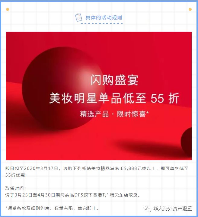 香港dfs正品吗,香港dfs五折